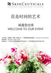 -JNK皮肤管理中心