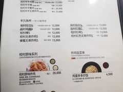 -校村炸鸡(塔洞店)