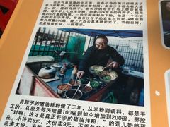 -肖胖子猪油拌粉