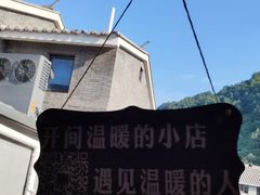 -明月食府(二区干二路店)