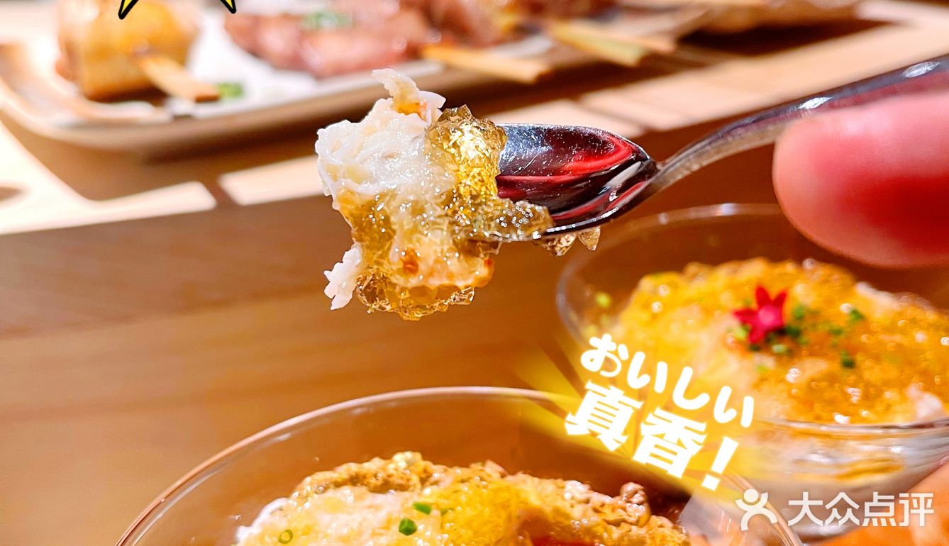 拔草上海高端烧鸟居酒屋喽[吃瓜]