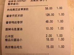 账单-清华大学-甲所餐厅