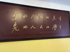 -湖南省立第一师范学校旧址