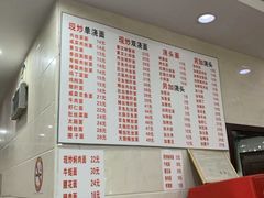 菜单-福海面馆(阳曲店)
