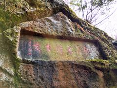 -浮山风景名胜区