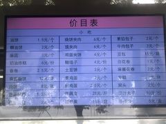 菜单-护国寺小吃(新街口店)
