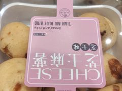 -天母蓝鸟烘焙·蛋糕·下午茶(时代城广场店)