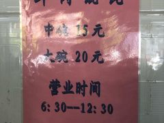 -蟹芆三馄饨