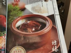 菜单-羲和雅苑•北京烤鸭(吴中路万象城店)