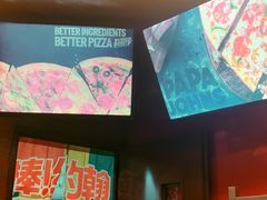 -棒约翰比萨意面(马家堡西路店)