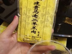 -景泰县马老二羊羔肉美食城