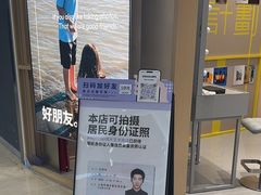 -方快照相馆(新梅广场店)
