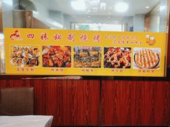 -四妹餐厅(玫瑰街店)