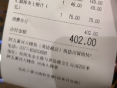 -阿五黄河大鲤鱼(英协路店)