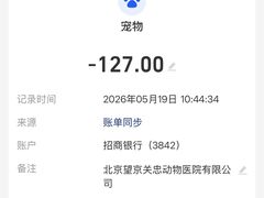 -瑞派·关忠动物医院·异宠专科·犬猫肿瘤·皮肤专科(望京店)