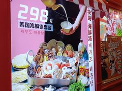 -济扶岛韩国海鲜汤제부도 해물탕(望京店)