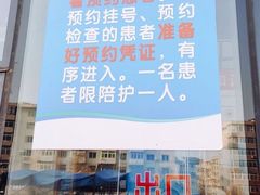 -中国医科大学附属盛京医院(滑翔院区)