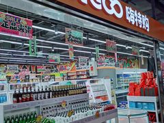 -嗨特购HitGoo(西站食宝街店)