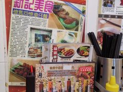 -新记美食(关闸店)