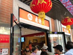 -吉庆街美食广场