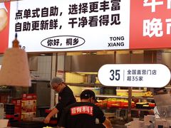 -汤岛涮·自助小火锅(桐乡吾悦广场店)