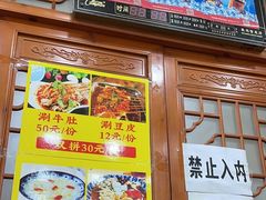 -刘信牛羊肉泡馍小炒(回民街店)