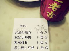 -建辉湖南土菜馆(南大街店)