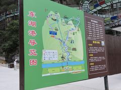 -十渡东湖港风景区