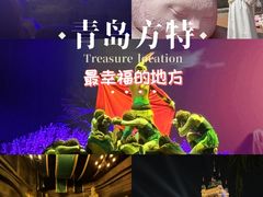 -青岛方特梦幻王国