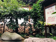 -唐风温泉