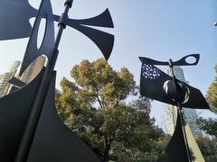 -静安雕塑公园