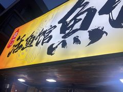 -京门活鱼馆·鱼火锅(百子湾（原红庙）店)