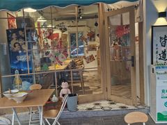 门面-皆道拌麻辣烫·麻辣拌