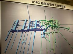 -816工程景区