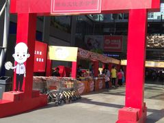 -丽达购物中心(崂山店)