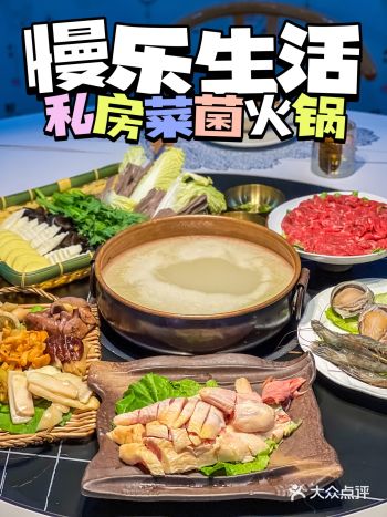 深圳探店|野生菌汤火锅私房菜吃过没