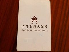 -上海锦江金门大酒店