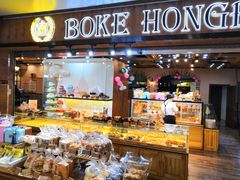 -BOKE博稞烘焙(天佑城店)