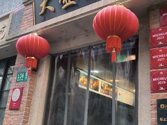 -大壶春(四川中路店)