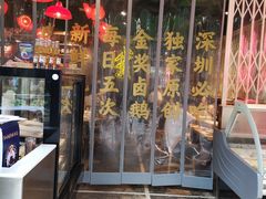 -陈鹏鹏潮汕菜(欢乐海岸 海边景观店)