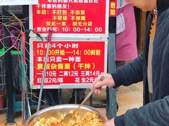 -左撇子私房面