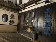 -富桂厨房