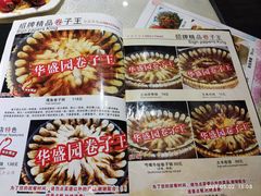 -华盛园卷子王农家菜水库鱼