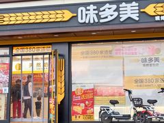 门面-味多美蛋糕(杨闸环岛店)