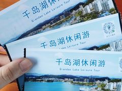 -千岛湖城中湖游船码头
