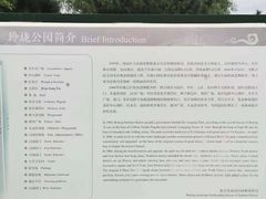 -玲珑塔公园