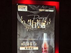-Perry's·酒吧(黄埔大道店)
