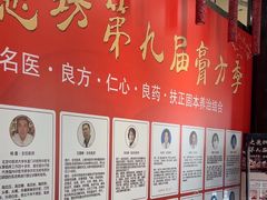 -光德坊中医馆