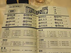 菜单-望京小腰(北京总店)