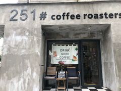 门面-251#coffee roasters(沿河东路店)